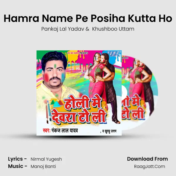 Hamra Name Pe Posiha Kutta Ho MP3 Song by Pankaj Lal Yadav Cover