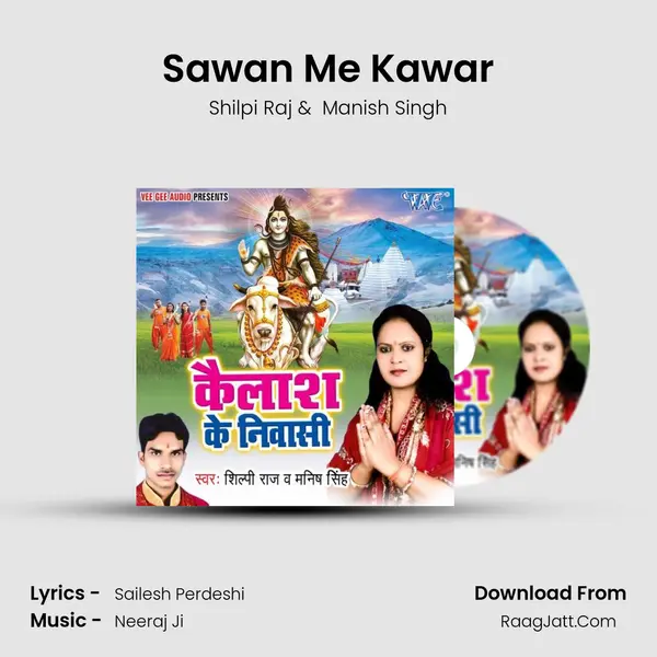 Sawan Me Kawar MP3 Song by Shilpi Raj Cover