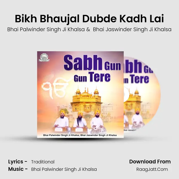 Bikh Bhaujal Dubde Kadh Lai Cover