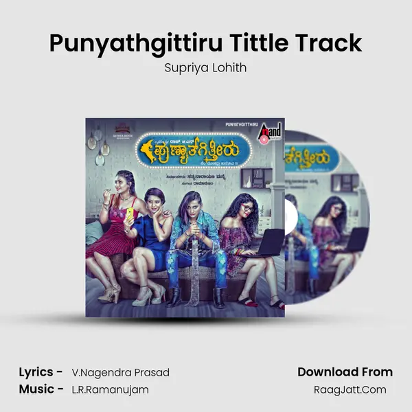 Punyathgittiru Tittle Track MP3 Song by Supriya Lohith Cover