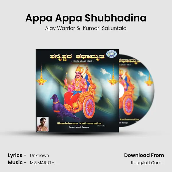 Appa Appa Shubhadina MP3 Song by Ajay Warrior Cover