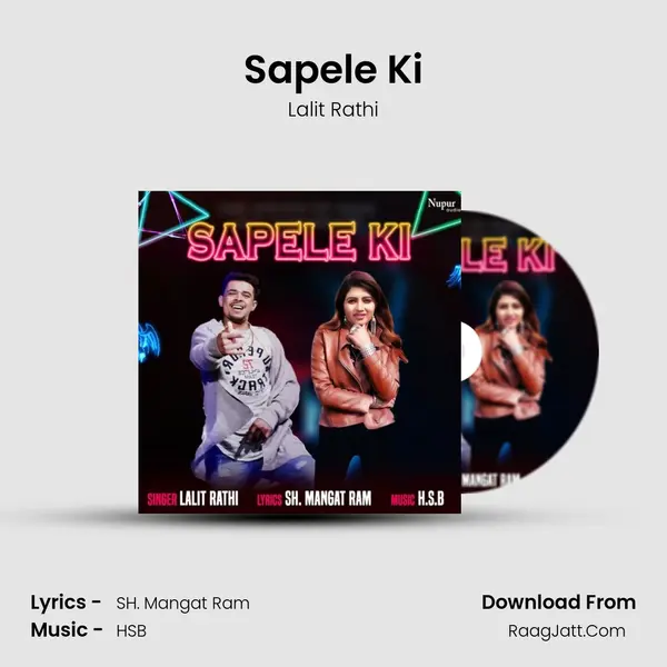 Sapele Ki - Lalit Rathi