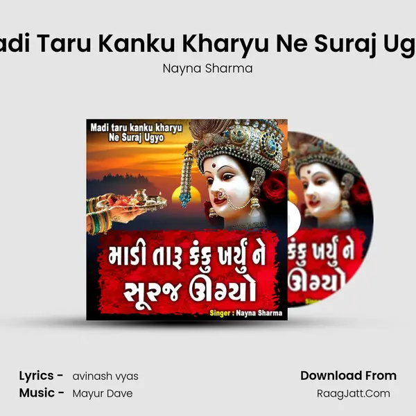 Madi Taru Kanku Kharyu Ne Suraj Ugyo mp3 song