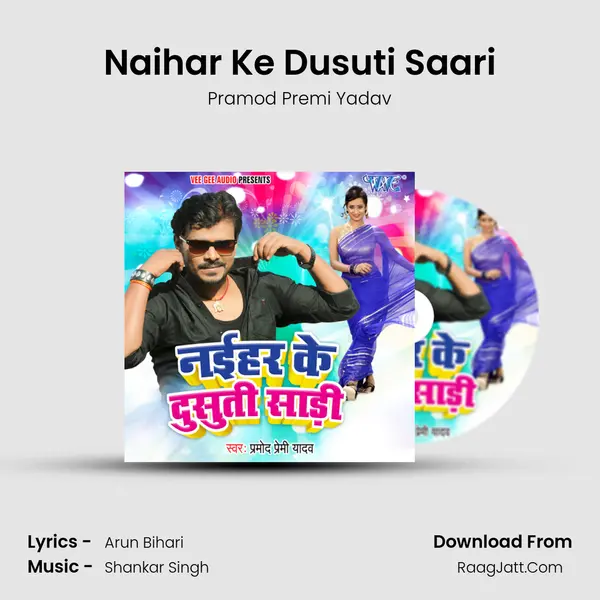Naihar Ke Dusuti Saari - Pramod Premi Yadav