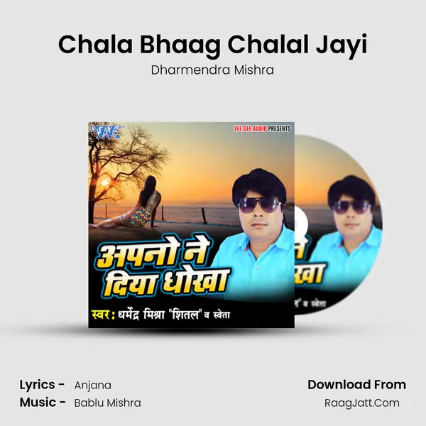 Chala Bhaag Chalal Jayi MP3 Song by Dharmendra Mishra Cover