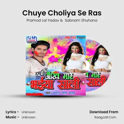 Chuye Choliya Se Ras MP3 Song by Pramod Lal Yadav Cover