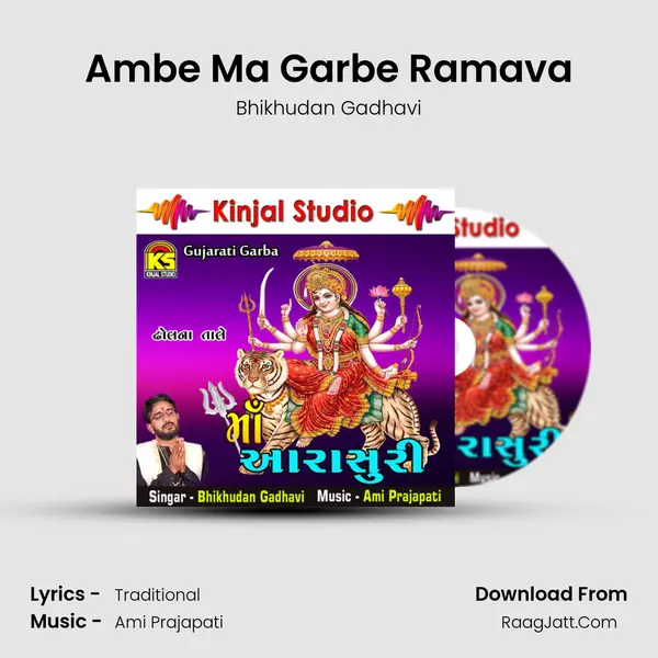 Ambe Ma Garbe Ramava MP3 Song by Bhikhudan Gadhavi Cover