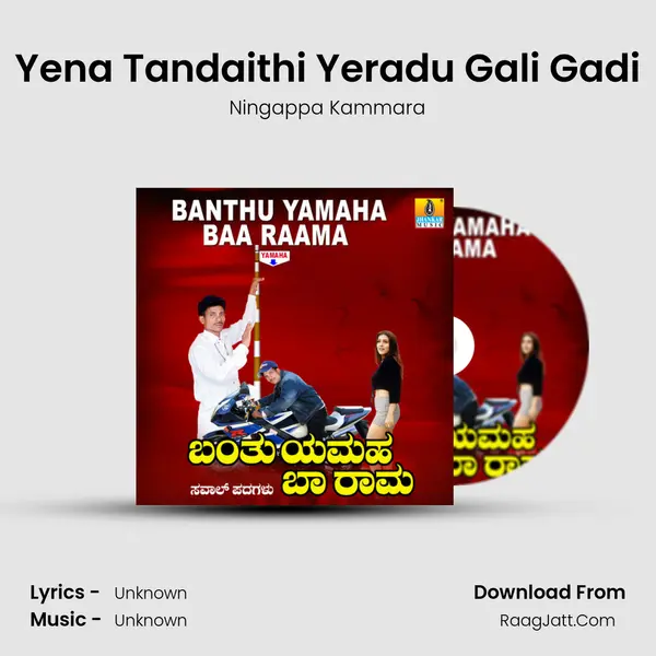 Yena Tandaithi Yeradu Gali Gadi MP3 Song by Ningappa Kammara Cover