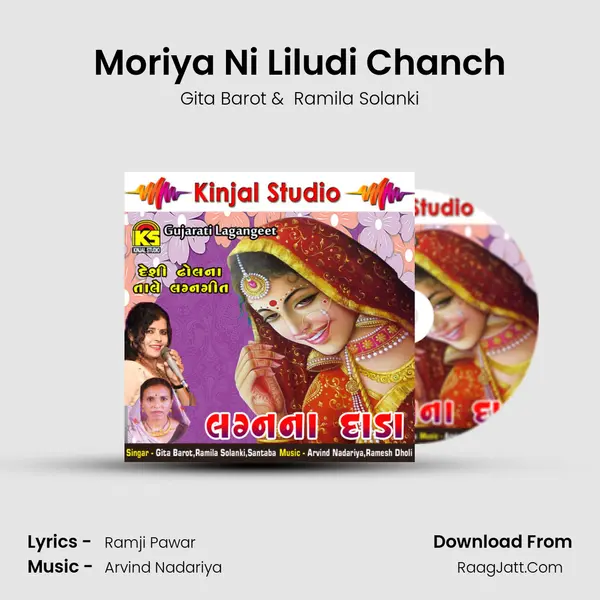 Moriya Ni Liludi Chanch MP3 Song by Gita Barot Cover