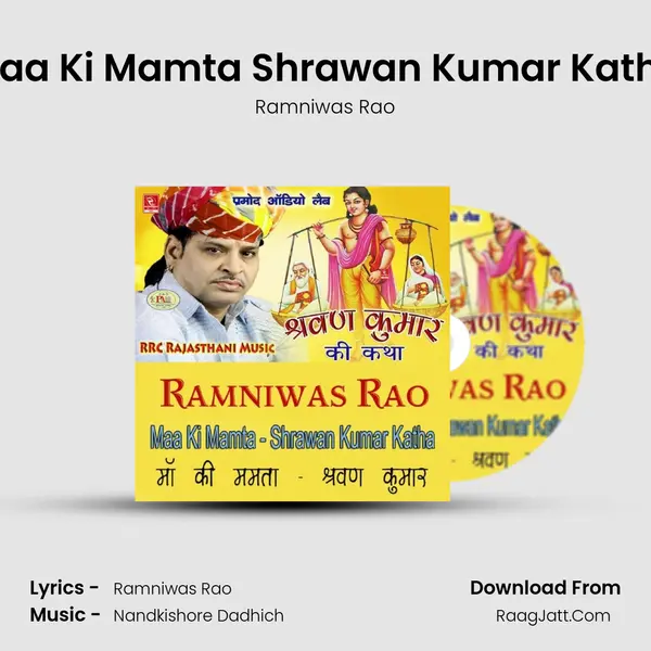 Maa Ki Mamta Shrawan Kumar Katha mp3 song