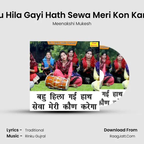 Bahu Hila Gayi Hath Sewa Meri Kon Karega - Meenakshi Mukesh