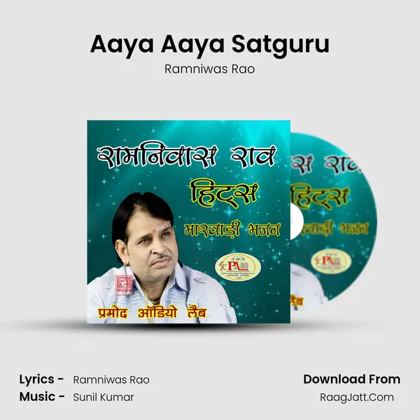 Aaya Aaya Satguru Cover