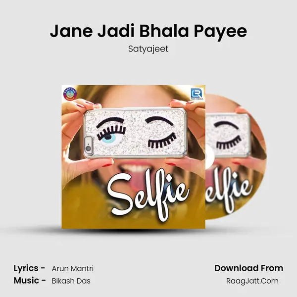 Jane Jadi Bhala Payee MP3 Song by Satyajeet Cover