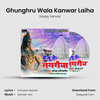Ghunghru Wala Kanwar Laiha MP3 Song by Sanjay Samrat Cover