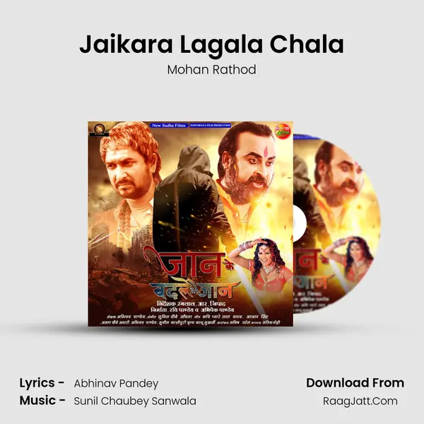 Jaikara Lagala Chala mp3 song