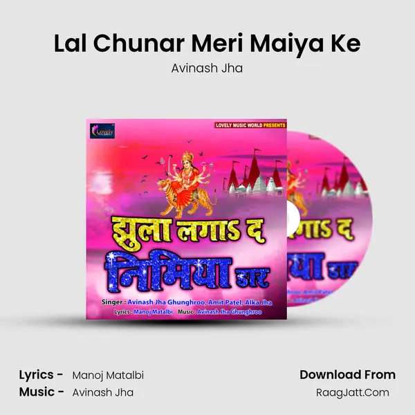 Lal Chunar Meri Maiya Ke Cover