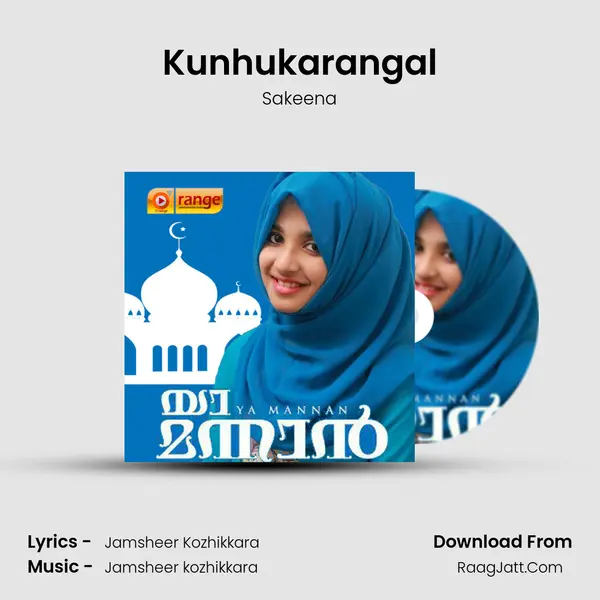 Kunhukarangal MP3 Song by Sakeena Cover