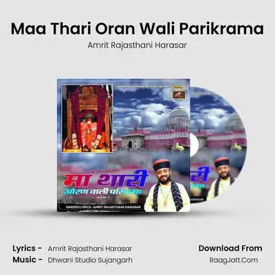 Maa Thari Oran Wali Parikrama MP3 Song by Amrit Rajasthani Harasar Cover