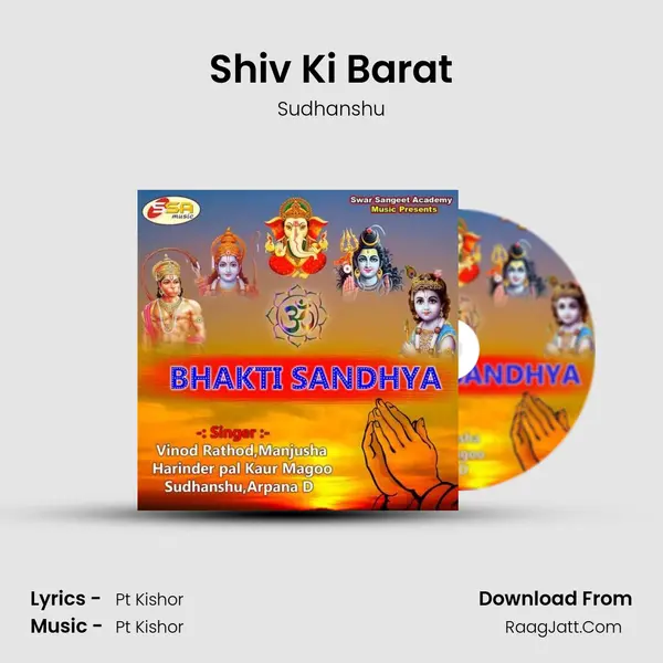 Shiv Ki Barat Cover