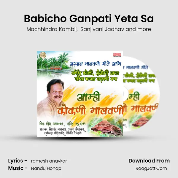 Babicho Ganpati Yeta Sa mp3 song