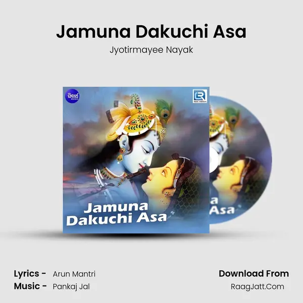 Jamuna Dakuchi Asa - Jyotirmayee Nayak