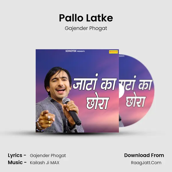 Pallo Latke MP3 Song by Gajender Phogat Cover