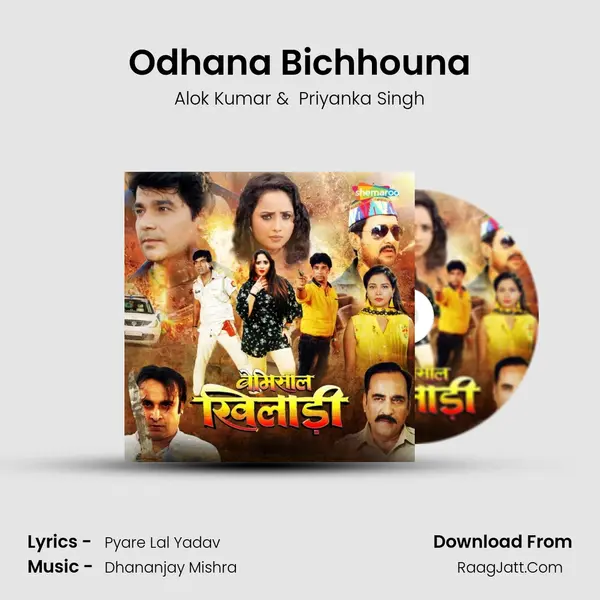 Odhana Bichhouna MP3 Song by Alok Kumar Cover