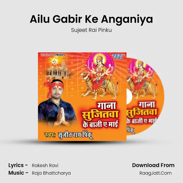 Ailu Gabir Ke Anganiya mp3 song