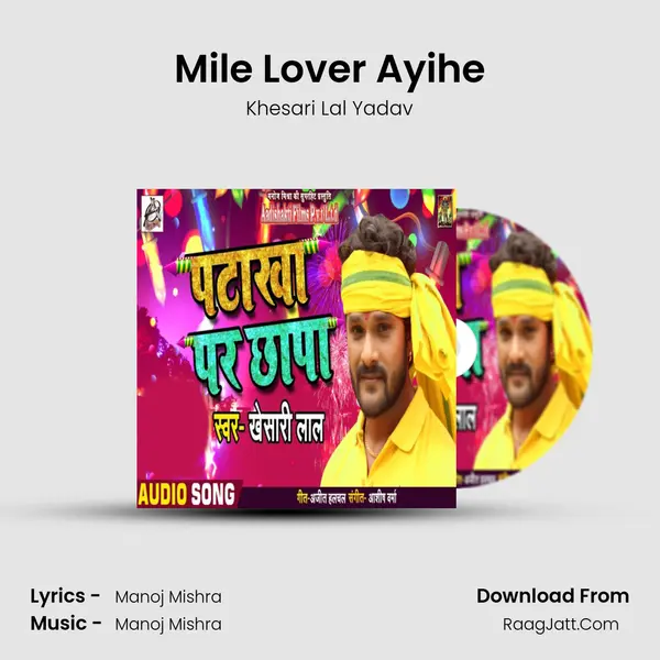 Mile Lover Ayihe MP3 Song by Khesari Lal Yadav Cover