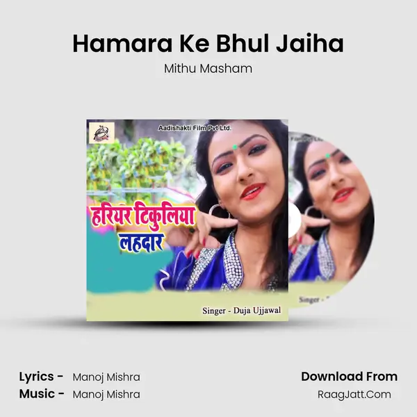 Hamara Ke Bhul Jaiha MP3 Song by Mithu Masham Cover