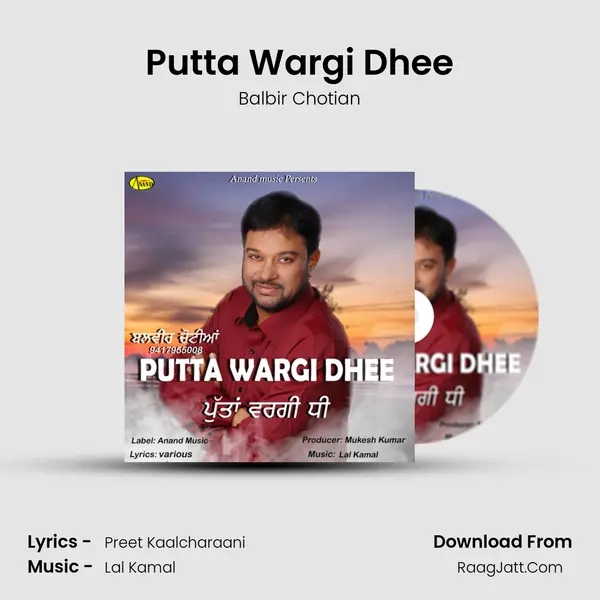 Putta Wargi Dhee mp3 song