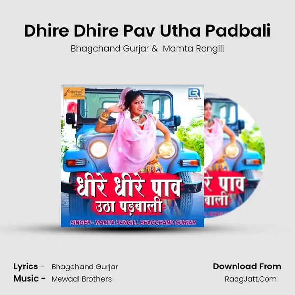 Dhire Dhire Pav Utha Padbali MP3 Song by Bhagchand Gurjar Cover
