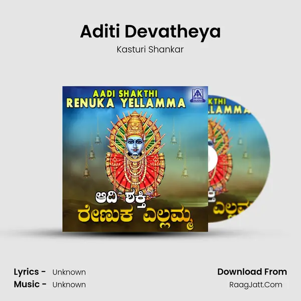 Aditi Devatheya MP3 Song by Kasturi Shankar Cover