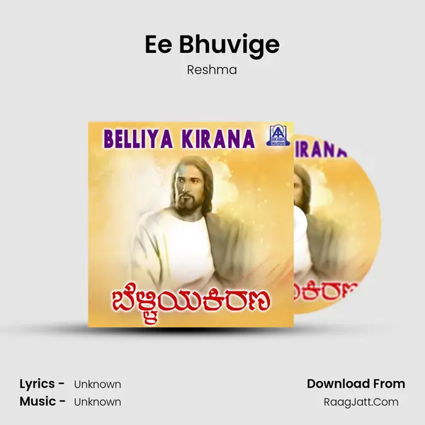 Ee Bhuvige MP3 Song by Reshma Cover