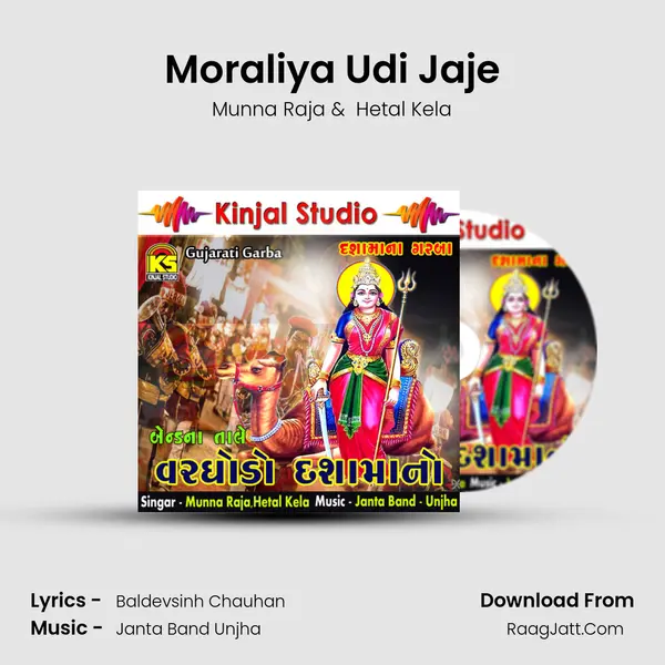 Moraliya Udi Jaje mp3 song
