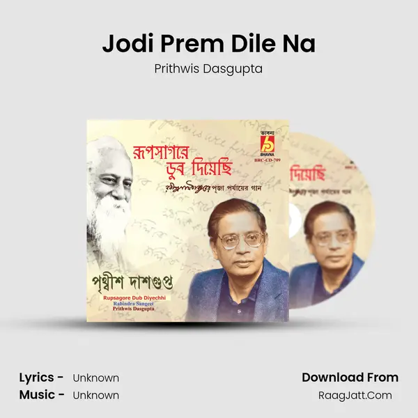 Jodi Prem Dile Na MP3 Song by Prithwis Dasgupta Cover