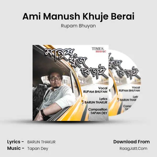 Ami Manush Khuje Berai MP3 Song by Rupam Bhuyan Cover