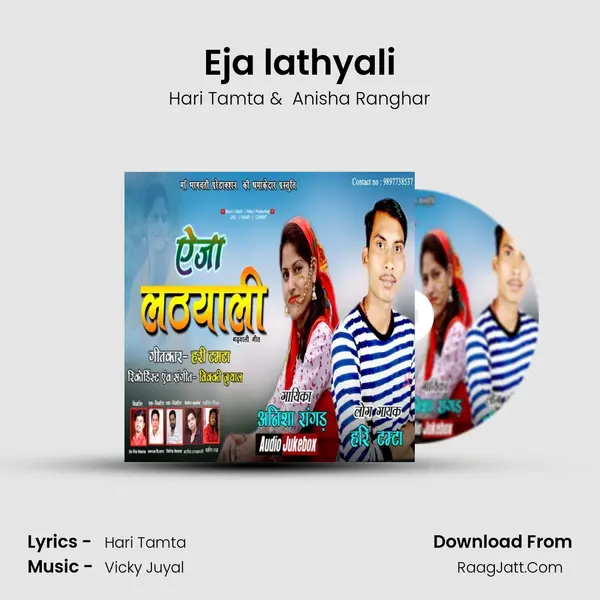 Eja lathyali MP3 Song by Hari Tamta Cover