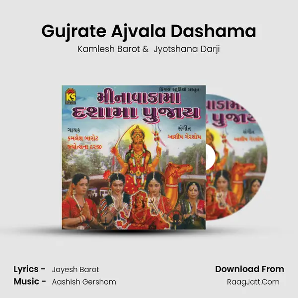 Gujrate Ajvala Dashama MP3 Song by Kamlesh Barot Cover