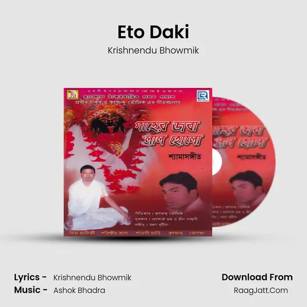 Eto Daki MP3 Song by Krishnendu Bhowmik Cover