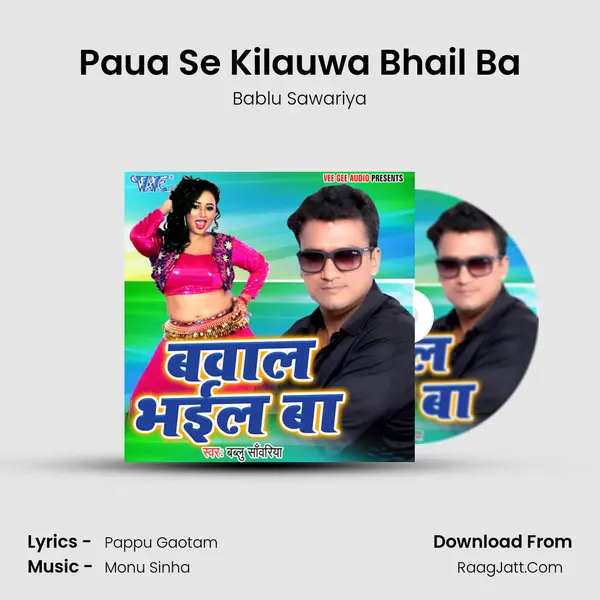 Paua Se Kilauwa Bhail Ba MP3 Song by Bablu Sawariya Cover