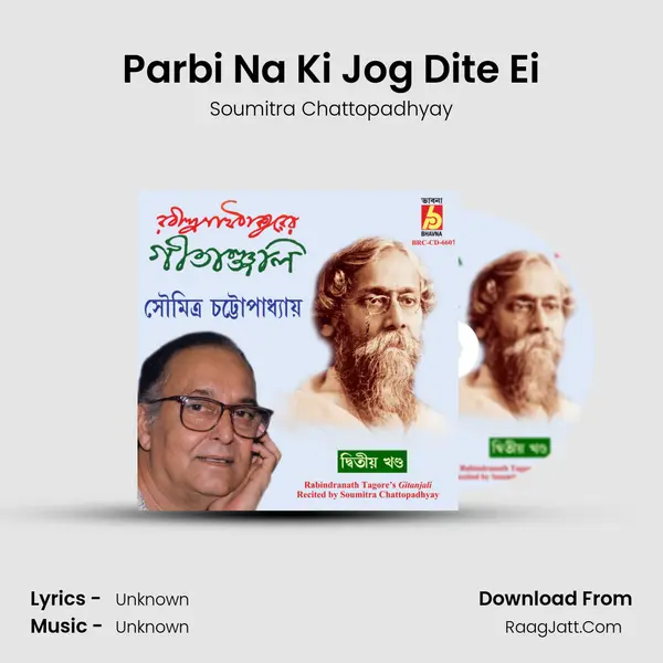 Parbi Na Ki Jog Dite Ei MP3 Song by Soumitra Chattopadhyay Cover