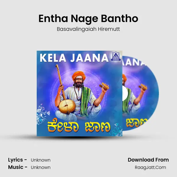 Entha Nage Bantho mp3 song