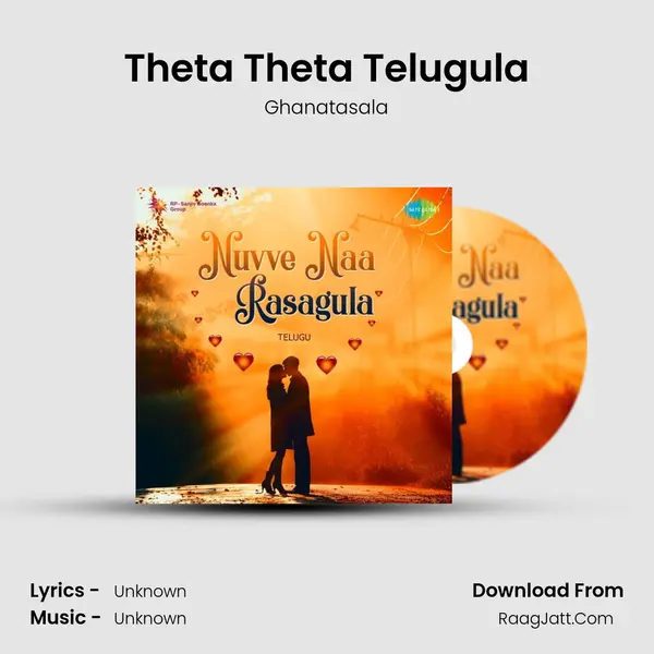 Theta Theta Telugula Cover