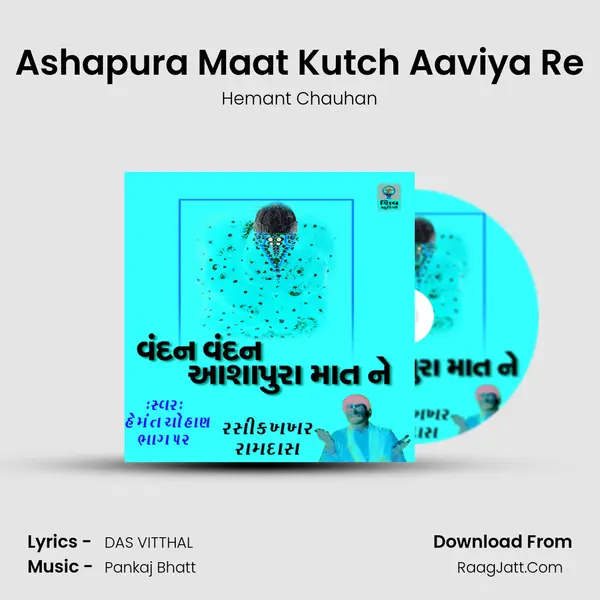 Ashapura Maat Kutch Aaviya Re MP3 Song by Hemant Chauhan Cover