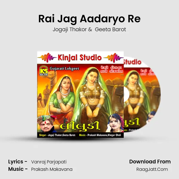 Rai Jag Aadaryo Re MP3 Song by Jogaji Thakor Cover