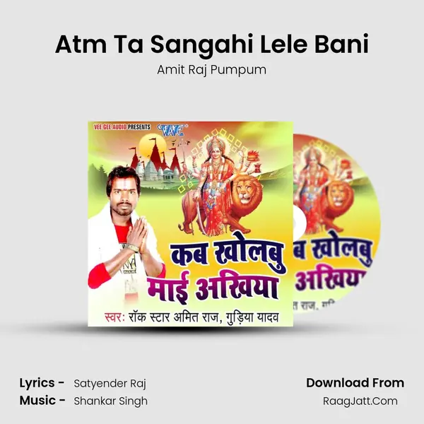 Atm Ta Sangahi Lele Bani MP3 Song by Amit Raj Pumpum Cover