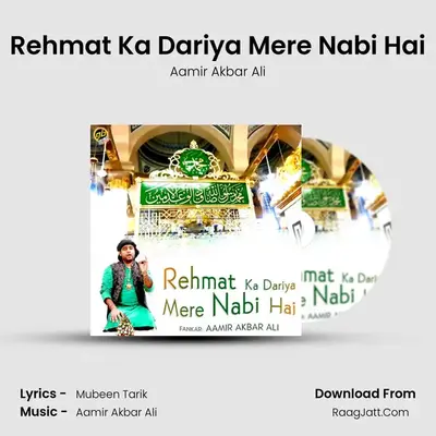 Rehmat Ka Dariya Mere Nabi Hai MP3 Song by Aamir Akbar Ali Cover