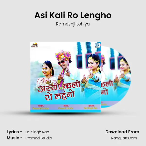 Asi Kali Ro Lengho - Rameshji Lohiya