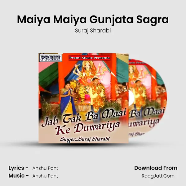 Maiya Maiya Gunjata Sagra mp3 song